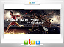 西畴361度——腾讯大运会梦想传递